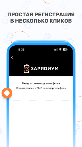 ЗАРЯДИУМ Screen 2
