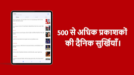 screenshot of All News Hindi - हिंदी समाचार