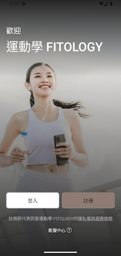 運動學 FITOLOGY Screen 2