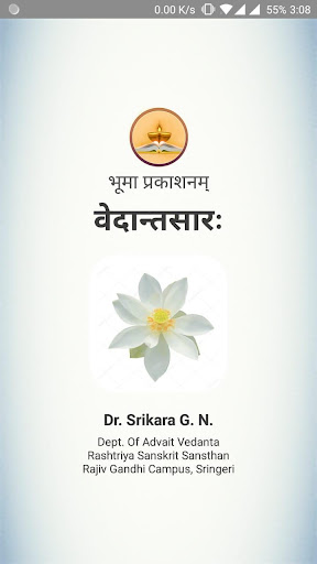 Android application Vedantasara - वेदान्तसारः screenshort