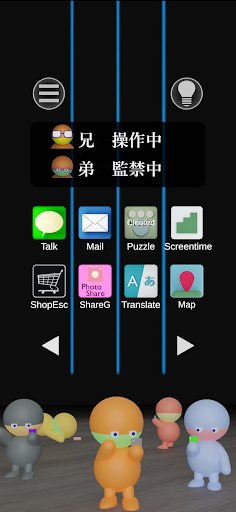 Escape from inside SmartPhone