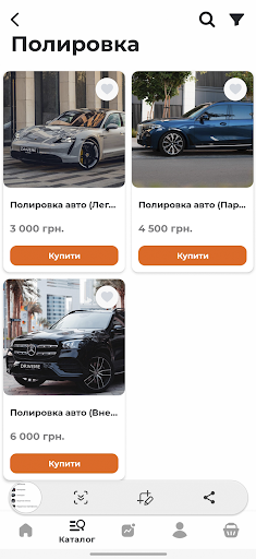 DDetailing Dnipro Screen 3