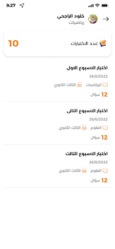 Weekly Test Screen 2
