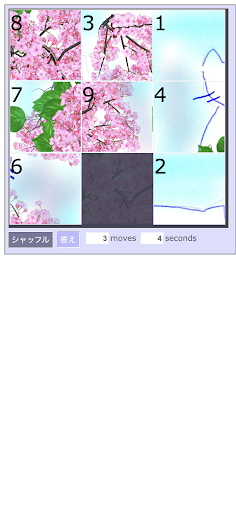 ねこスライドパズル Screen 2