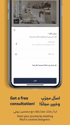 Niuli Screen 3