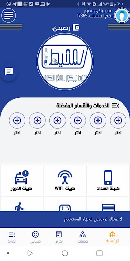 المحيط تيليكوم