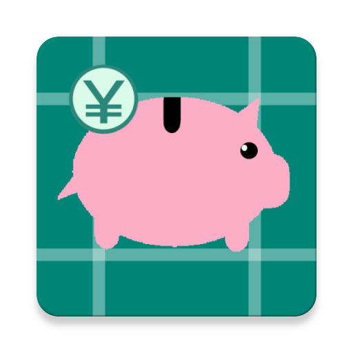 たのしい家計簿 Apps On Google Play