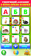 screenshot of Говорящая азбука алфавит детей