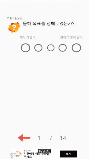 rich test Screen 3