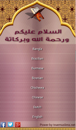 Mp3 Quran - V 1.0 Screen 3