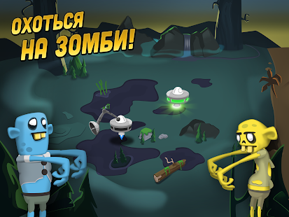 Zombie Catchers: Поймать зомби Screenshot