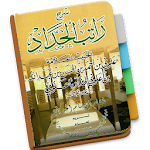 Cover Image of ดาวน์โหลด Ratib Al-Haddad Habib Abdullah  APK