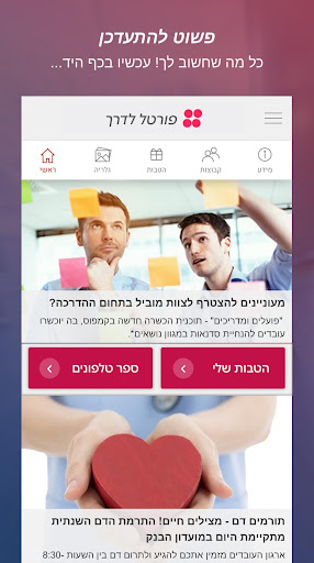 פורטל לדרך Screen 3