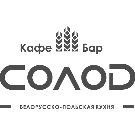 Кафе солод брест