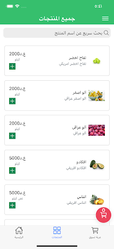 Android application سلة مسواك screenshort