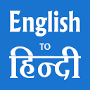 Hindi <span class=red>English</span> Translator