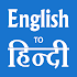 Hindi English Translator 9.3.2