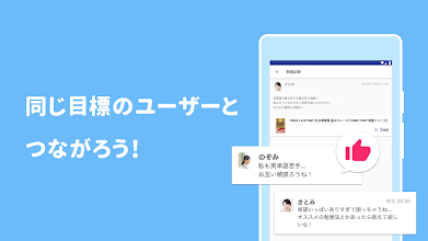 Studyplus スタディプラス 勉強記録 学習管理アプリ Google Play のアプリ