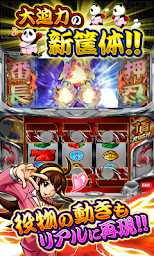 パチスロ 押堍！サラリーマン番長