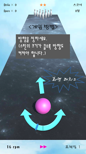 Sky Bowling Screen 3