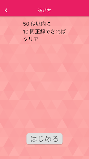 Updated シニア向け ボケ防止のための漢字の読み方クイズアプリ For Pc Mac Windows 11 10 8 7 Android Mod Download 22