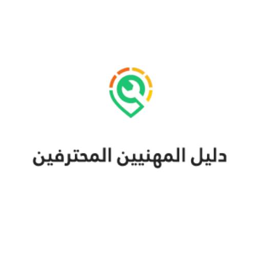 دليل المهنيين المحترفين logo