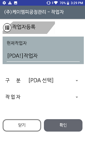 케이엠피공정관리 Screen 2