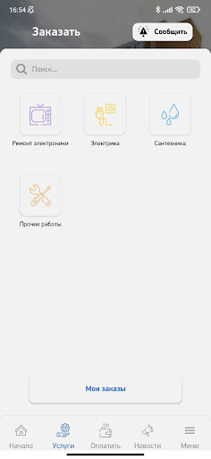 УК "Покровка Лайф" Screen 2