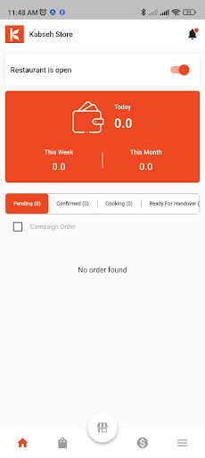 Kabseh store - كبسه التاجر Screen 2