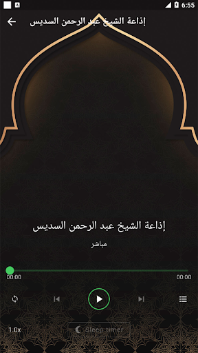 مصحف عبد الرحمن السديس ج2