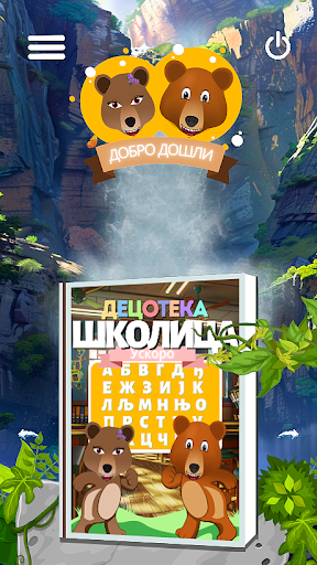 Decoteka Screen 2