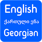 English Georgian Translation