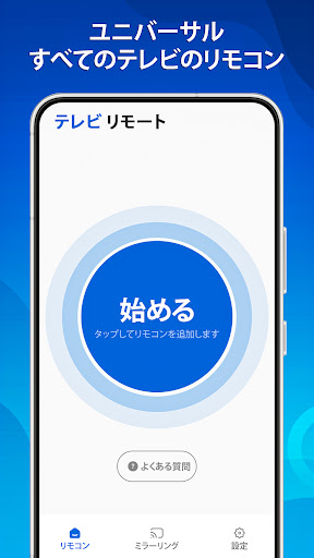 アプリのプレビュー