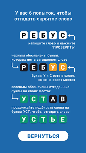 Вордруле Screen 3
