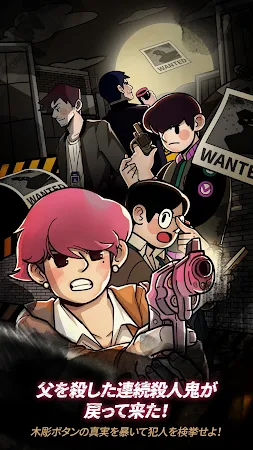 Game screenshot 本格推理 間違い探し 名探偵S mod apk