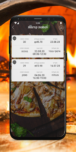 פיצה כמא זול Screen 3