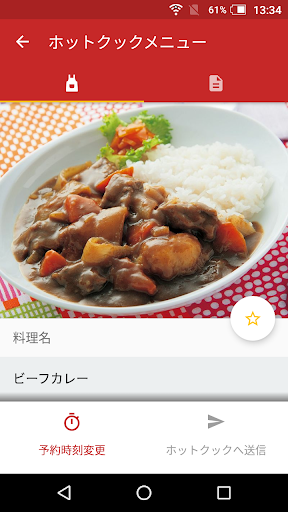 おすすめ料理レシピが毎日届く！ COCORO KITCHEN Screenshot 4 - AppWisp.com
