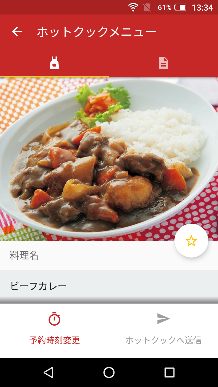 おすすめ料理レシピが毎日届く！ COCORO KITCHEN screenshot 4