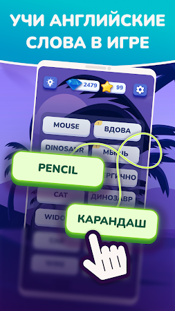 Game screenshot Учить английские слова - игра mod apk