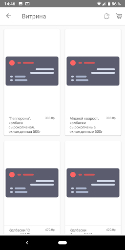 Изобилие Барнаул Screen 2