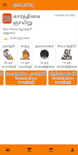 Tamil Calendar 3.3.24 screenshots 1