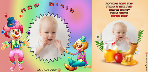 עיצובים במעגל השנה