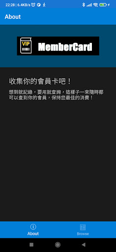 Android application 速找會員卡 screenshort