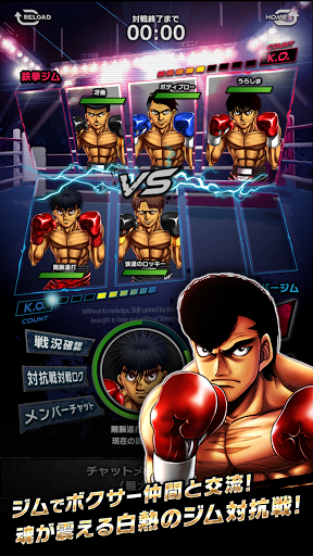 はじめの一歩 Fighting Souls Google Play のアプリ