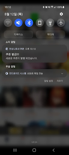 천상나르샤 쿠폰 Screen 2