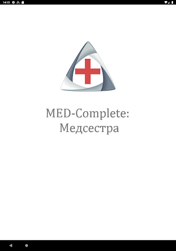 Android application MED-Complete: Медсестра screenshort