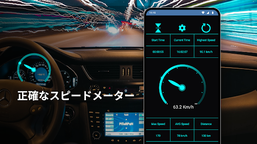 スピードメーター 車両速度メーター Google Play のアプリ