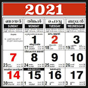 Malayalam Calendar 2021 - മലയാളം കലണ്ടര് 2021
