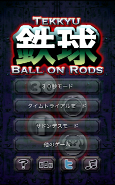 鉄球 Tekkyu Ball on Rodsのおすすめ画像3