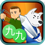 Cover Image of Download Multiplication Quest 1.1.1 APK